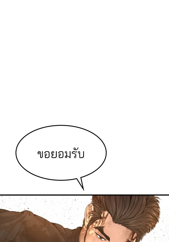 หัวหน้าคิม (Agent Kim: Reactivated) - หน้า 49