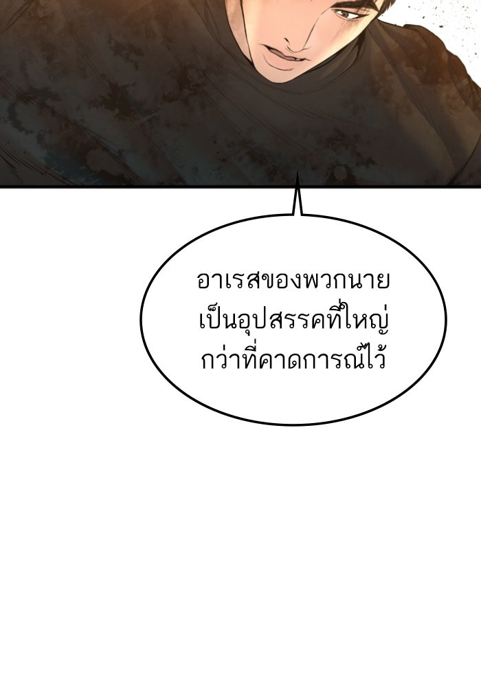 หัวหน้าคิม (Agent Kim: Reactivated) - หน้า 50