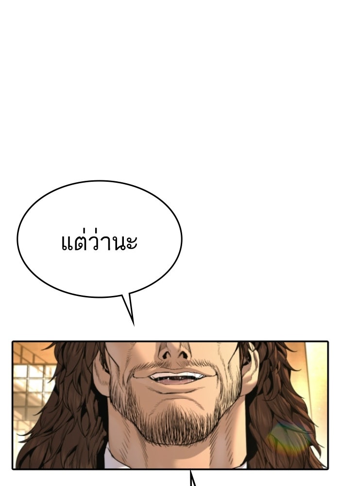 หัวหน้าคิม (Agent Kim: Reactivated) - หน้า 62