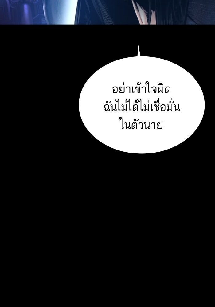 หัวหน้าคิม (Agent Kim: Reactivated) - หน้า 73