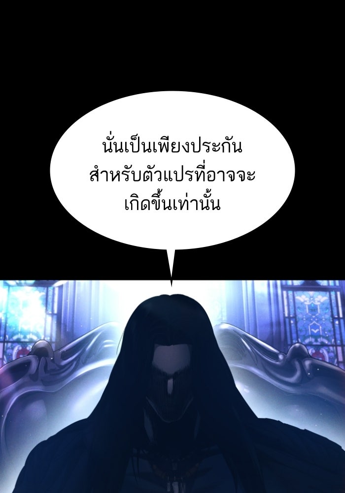 หัวหน้าคิม (Agent Kim: Reactivated) - หน้า 74