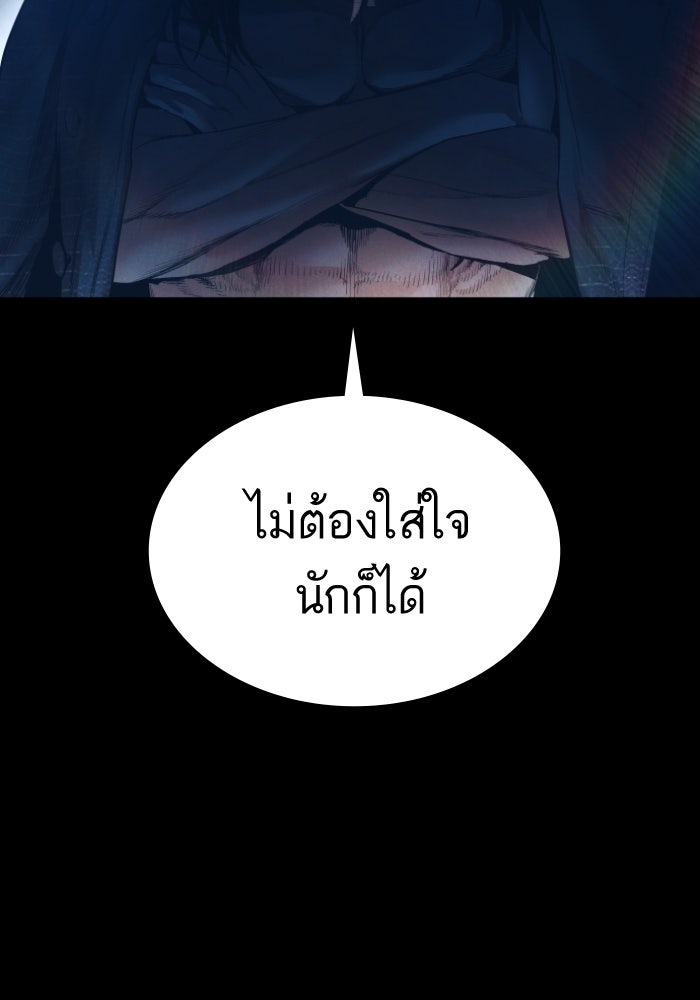 หัวหน้าคิม (Agent Kim: Reactivated) - หน้า 75