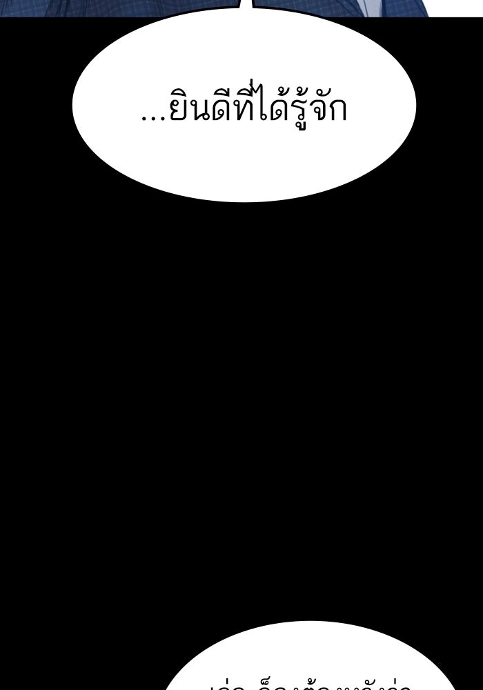 หัวหน้าคิม (Agent Kim: Reactivated) - หน้า 80