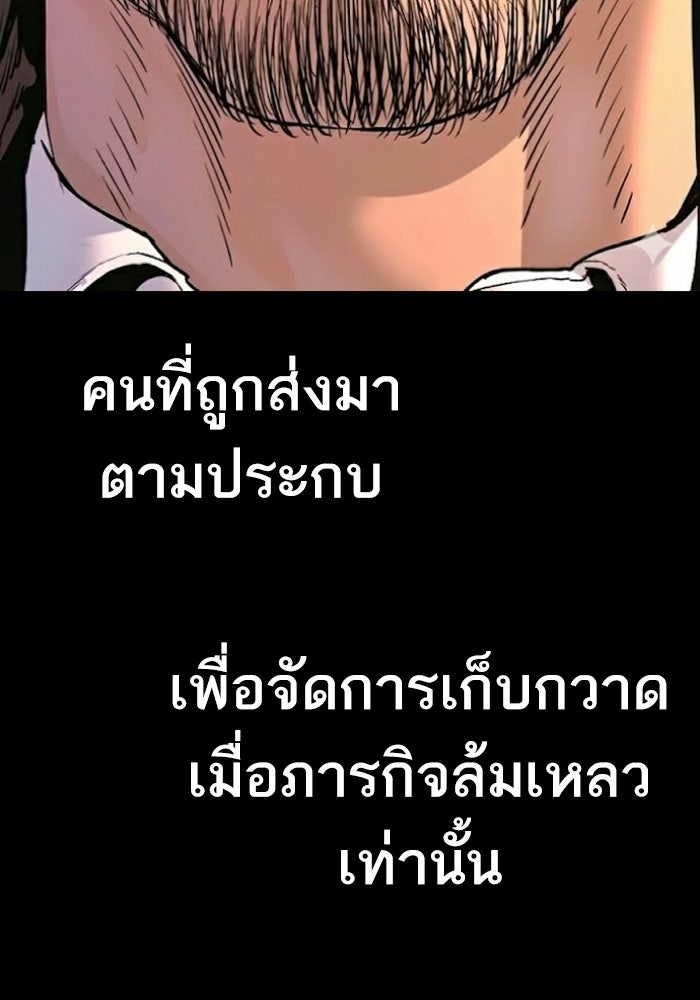 หัวหน้าคิม (Agent Kim: Reactivated) - หน้า 85