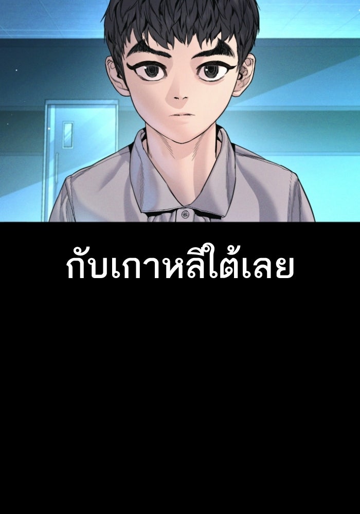 หัวหน้าคิม (Agent Kim: Reactivated) - หน้า 9