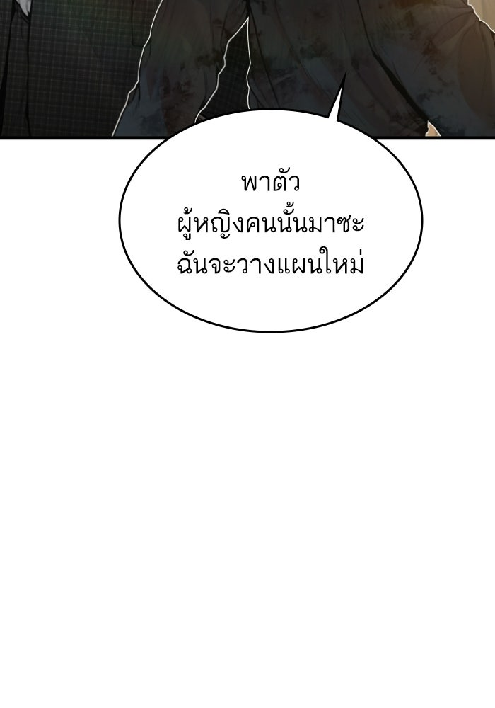 หัวหน้าคิม (Agent Kim: Reactivated) - หน้า 94
