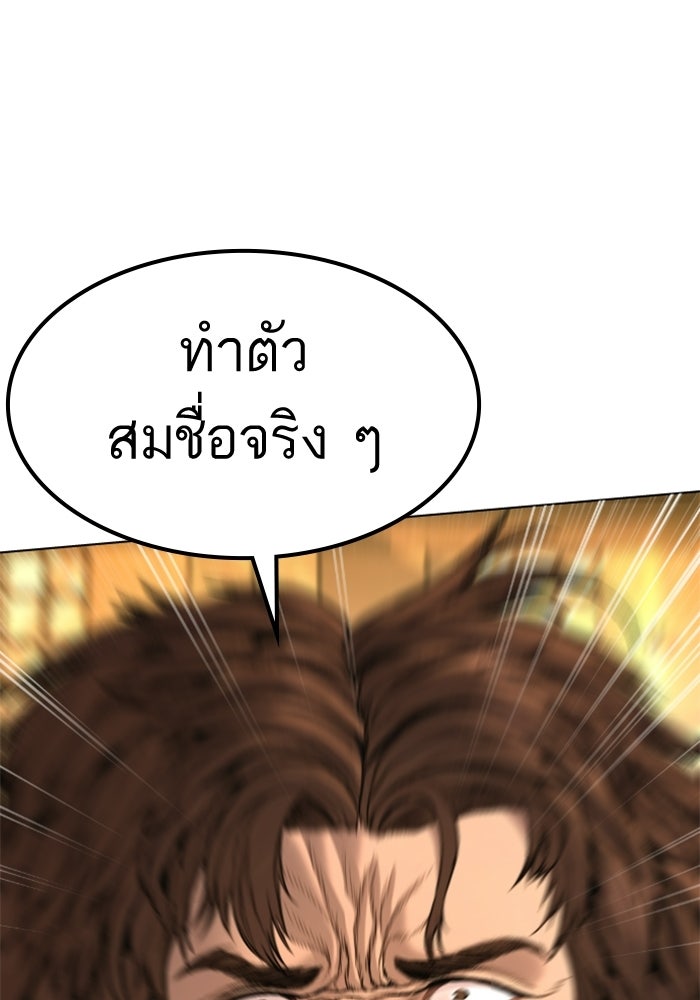 หัวหน้าคิม (Agent Kim: Reactivated) - หน้า 100