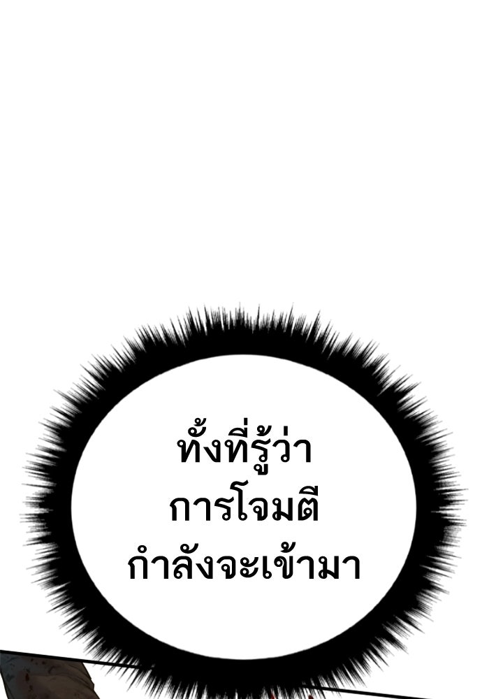 หัวหน้าคิม (Agent Kim: Reactivated) - หน้า 114