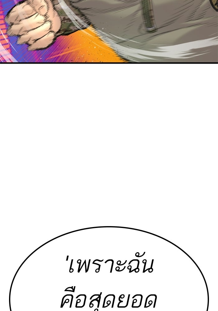 หัวหน้าคิม (Agent Kim: Reactivated) - หน้า 131