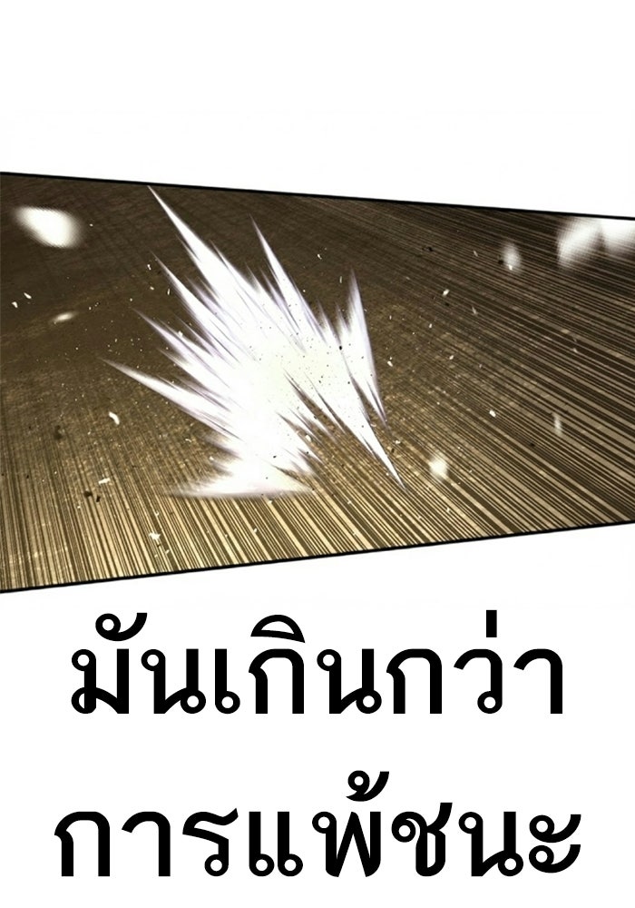 หัวหน้าคิม (Agent Kim: Reactivated) - หน้า 140