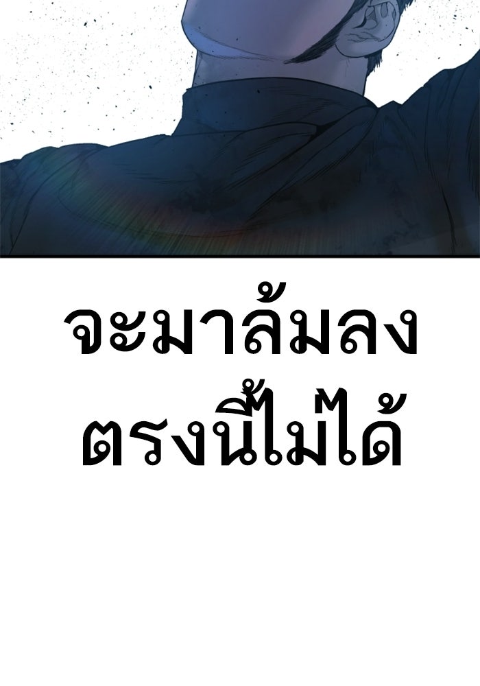 หัวหน้าคิม (Agent Kim: Reactivated) - หน้า 144