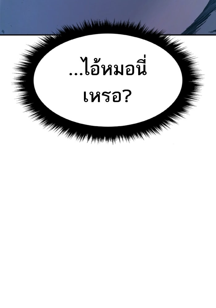 หัวหน้าคิม (Agent Kim: Reactivated) - หน้า 146