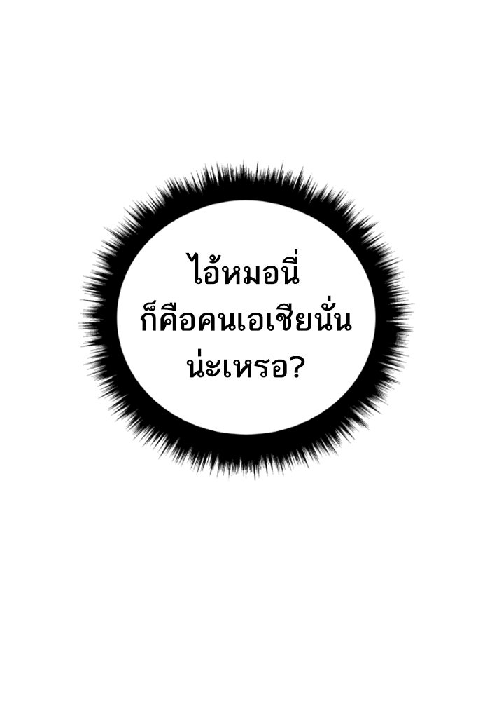 หัวหน้าคิม (Agent Kim: Reactivated) - หน้า 147