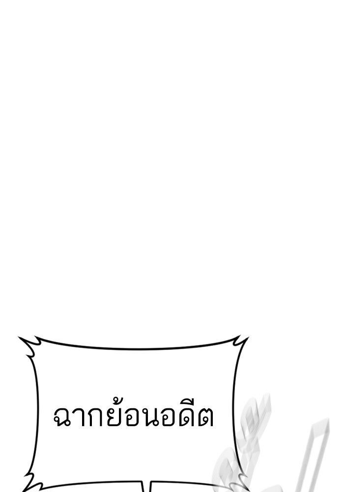 หัวหน้าคิม (Agent Kim: Reactivated) - หน้า 152