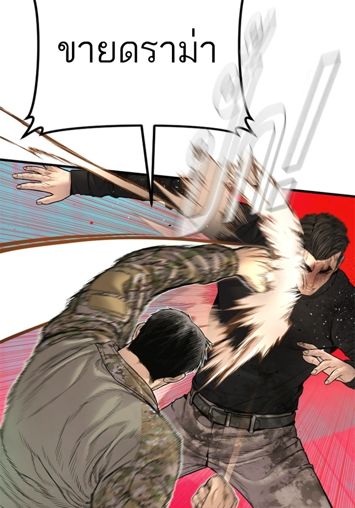 หัวหน้าคิม (Agent Kim: Reactivated) - หน้า 155