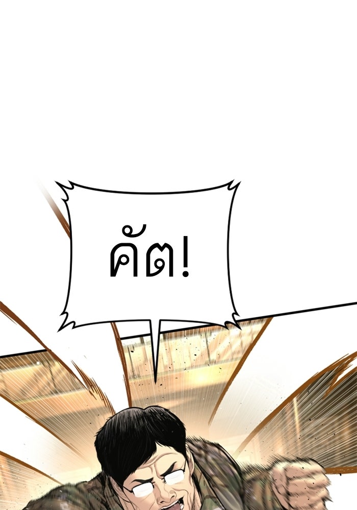 หัวหน้าคิม (Agent Kim: Reactivated) - หน้า 157