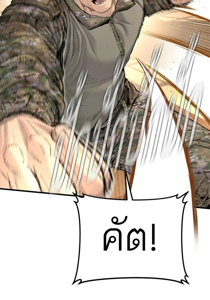 หัวหน้าคิม (Agent Kim: Reactivated) - หน้า 158
