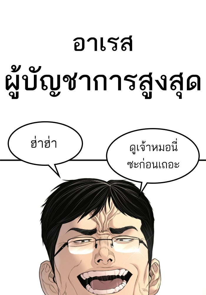 หัวหน้าคิม (Agent Kim: Reactivated) - หน้า 164