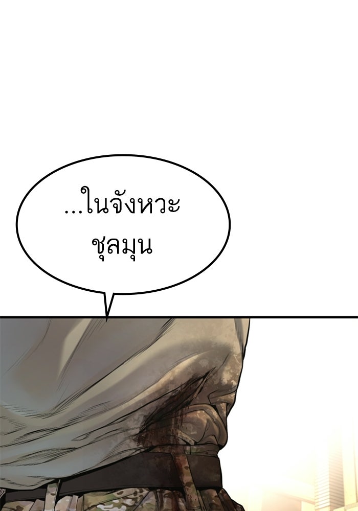 หัวหน้าคิม (Agent Kim: Reactivated) - หน้า 166