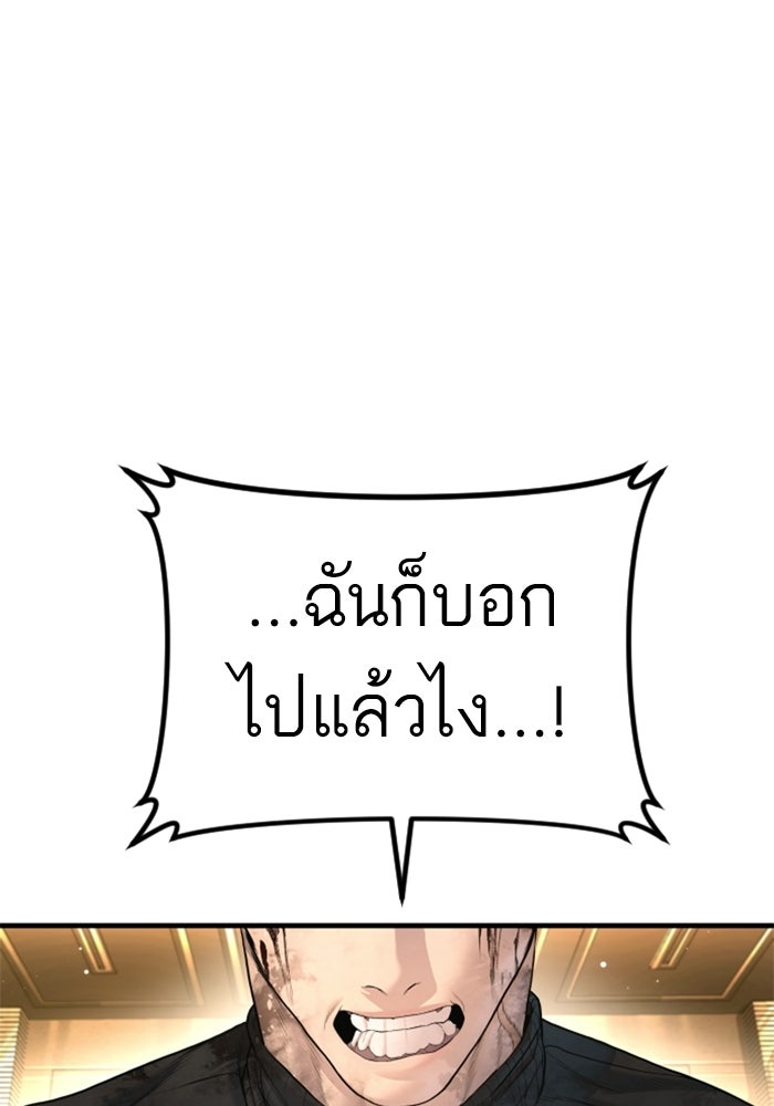 หัวหน้าคิม (Agent Kim: Reactivated) - หน้า 168