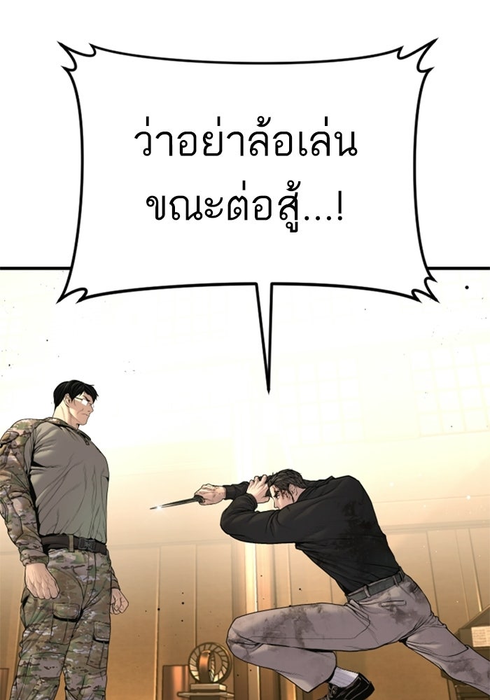 หัวหน้าคิม (Agent Kim: Reactivated) - หน้า 170