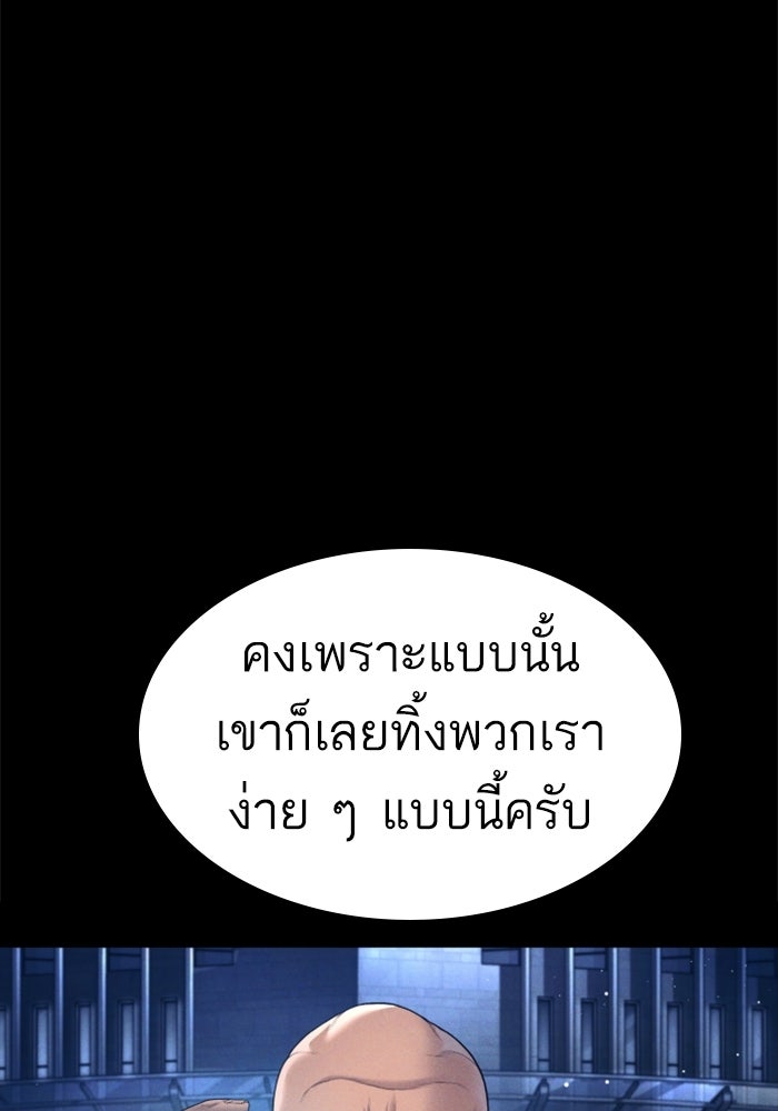 หัวหน้าคิม (Agent Kim: Reactivated) - หน้า 18