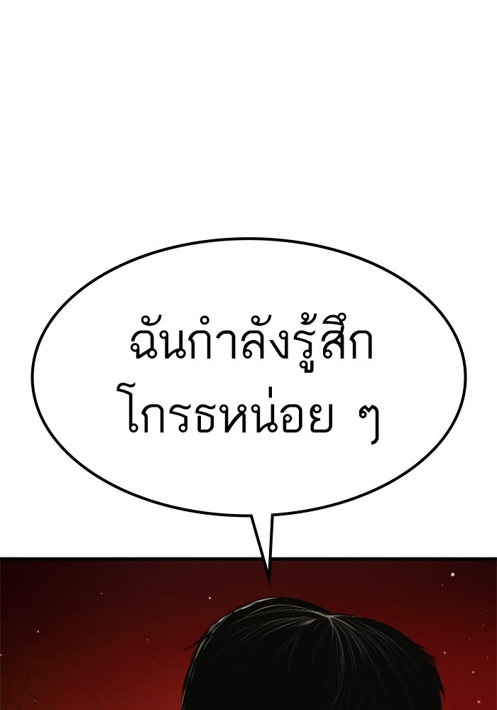 หัวหน้าคิม (Agent Kim: Reactivated) - หน้า 180