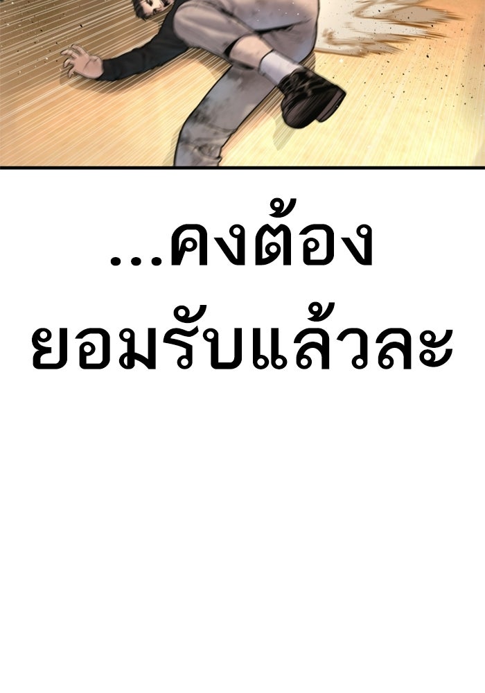 หัวหน้าคิม (Agent Kim: Reactivated) - หน้า 185