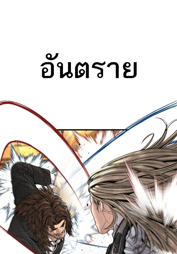 หัวหน้าคิม (Agent Kim: Reactivated) - หน้า 192