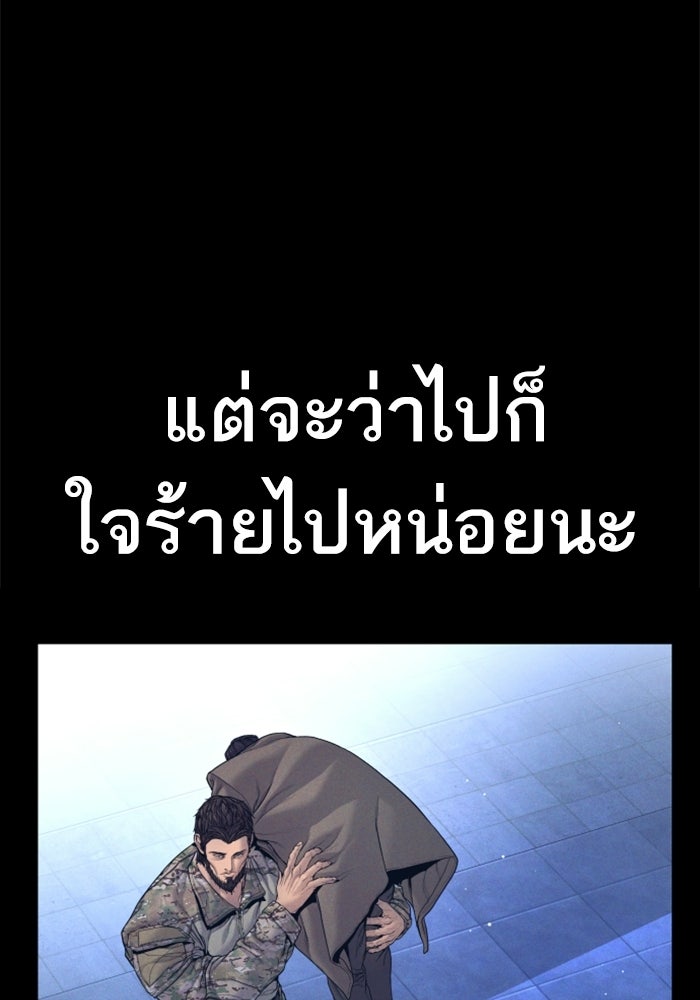 หัวหน้าคิม (Agent Kim: Reactivated) - หน้า 20