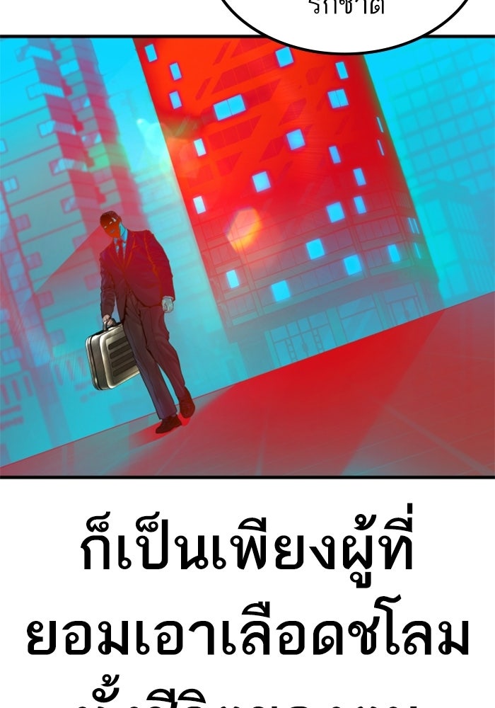 หัวหน้าคิม (Agent Kim: Reactivated) - หน้า 200