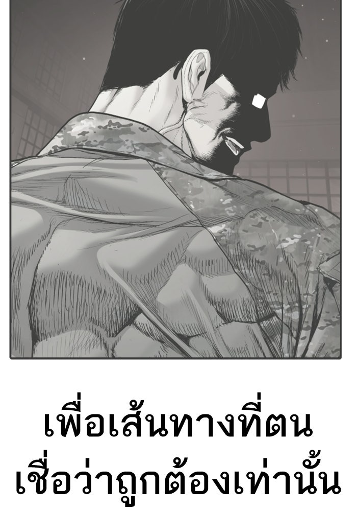 หัวหน้าคิม (Agent Kim: Reactivated) - หน้า 202