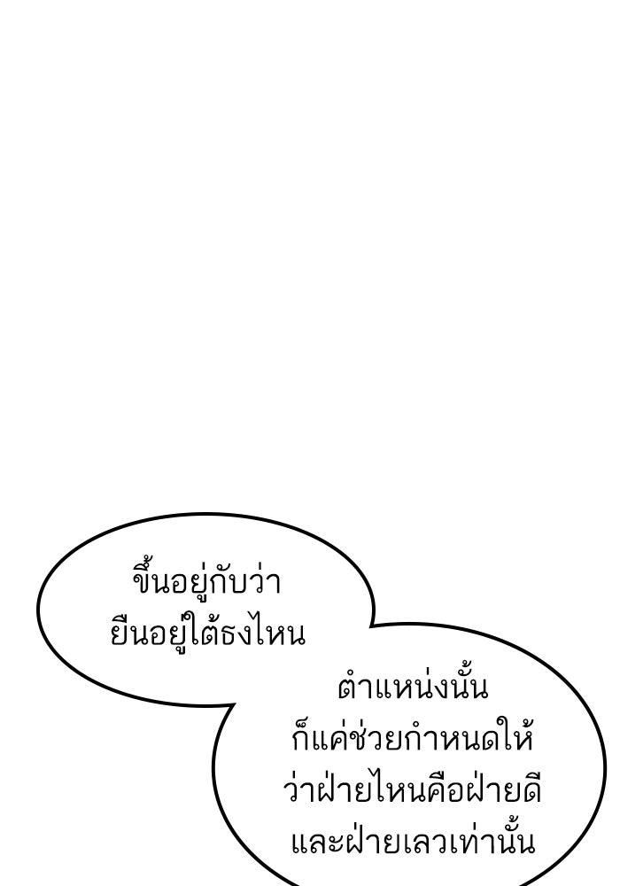 หัวหน้าคิม (Agent Kim: Reactivated) - หน้า 204