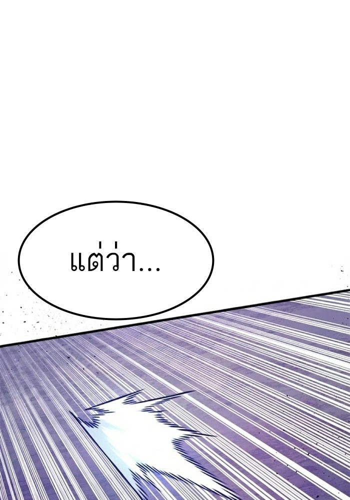 หัวหน้าคิม (Agent Kim: Reactivated) - หน้า 208