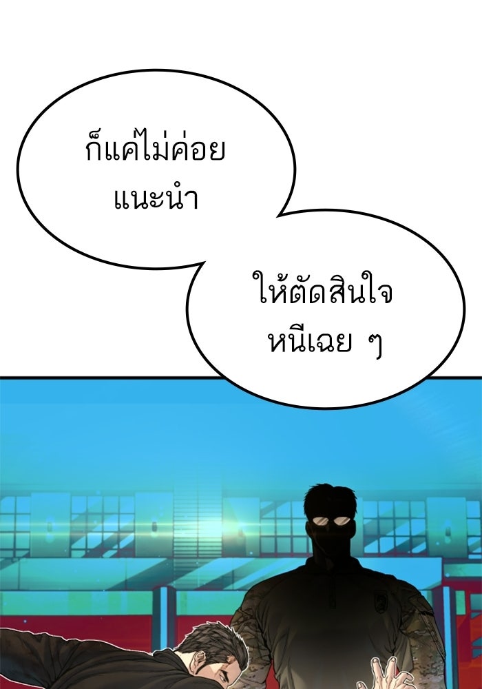 หัวหน้าคิม (Agent Kim: Reactivated) - หน้า 210