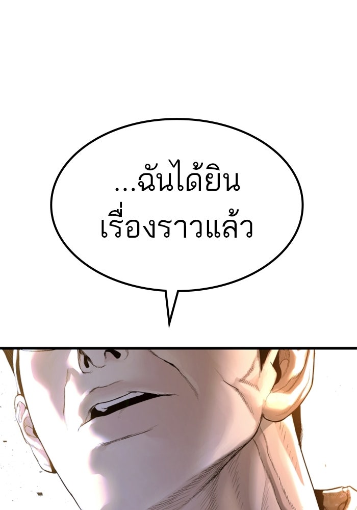 หัวหน้าคิม (Agent Kim: Reactivated) - หน้า 214