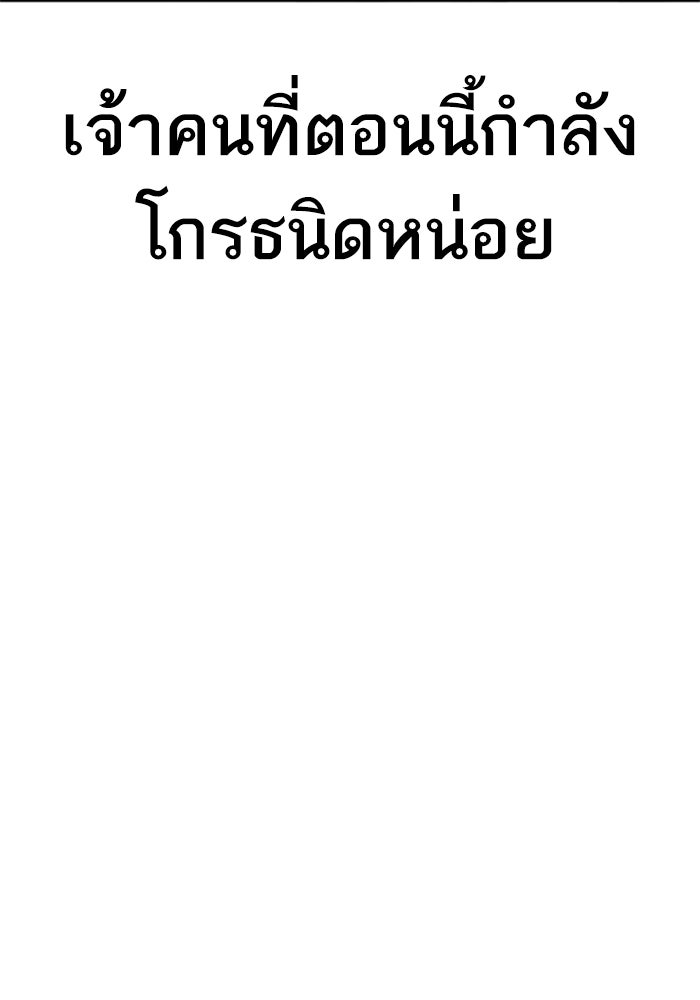 หัวหน้าคิม (Agent Kim: Reactivated) - หน้า 217