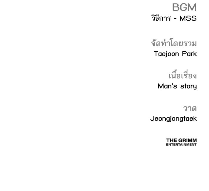 หัวหน้าคิม (Agent Kim: Reactivated) - หน้า 222
