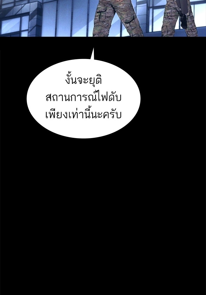 หัวหน้าคิม (Agent Kim: Reactivated) - หน้า 23