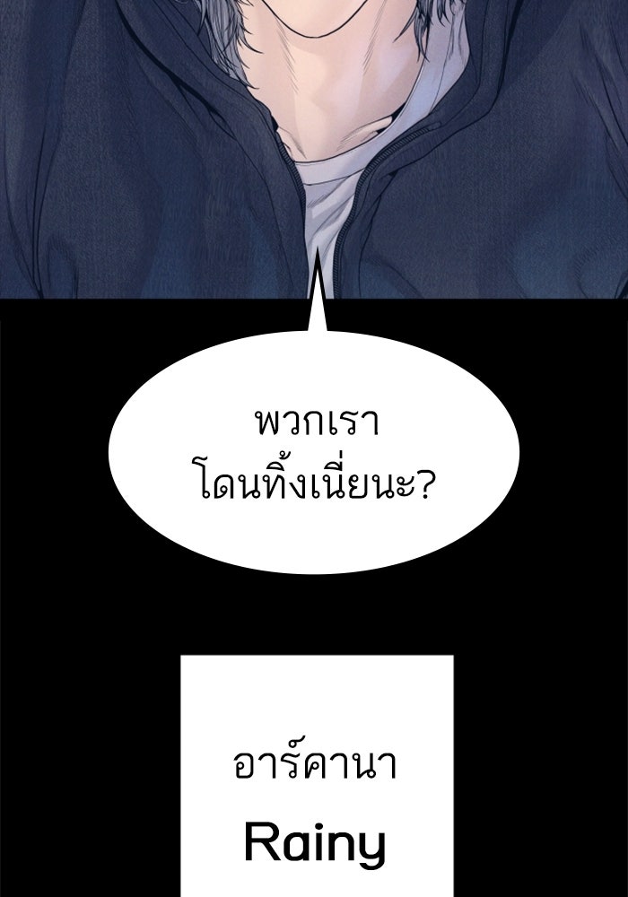 หัวหน้าคิม (Agent Kim: Reactivated) - หน้า 3