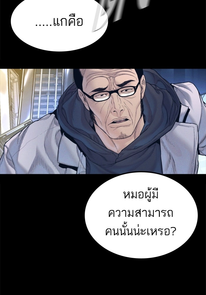 หัวหน้าคิม (Agent Kim: Reactivated) - หน้า 58