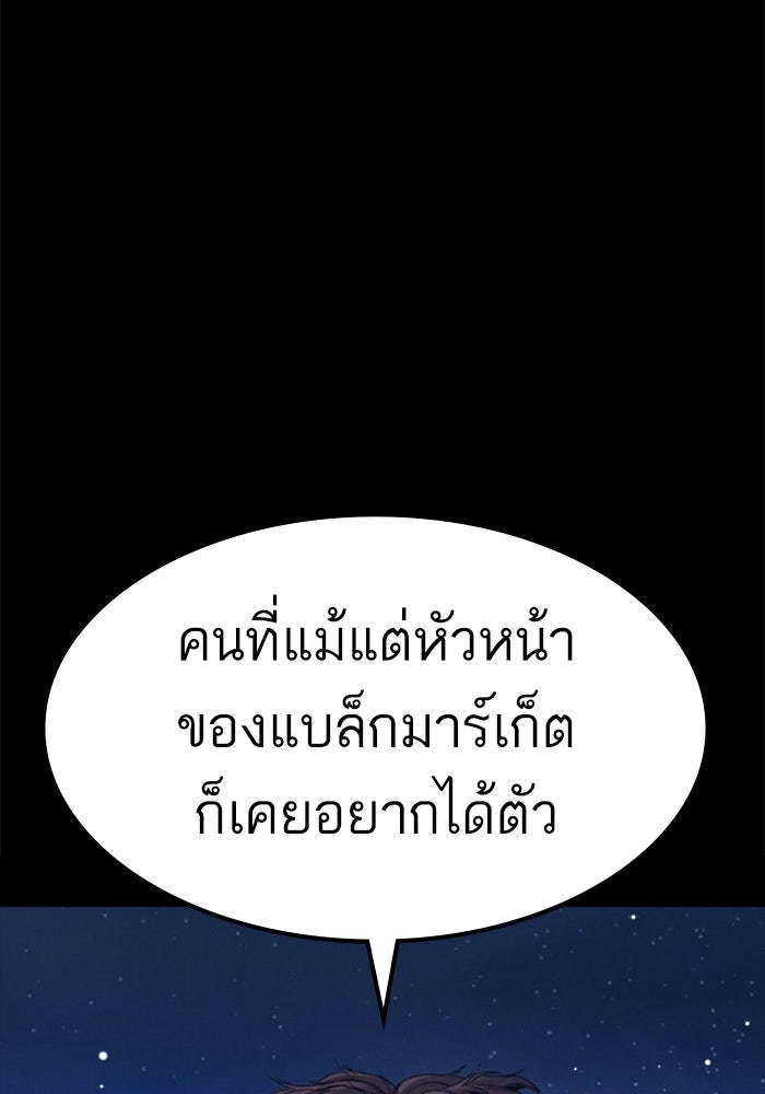 หัวหน้าคิม (Agent Kim: Reactivated) - หน้า 59