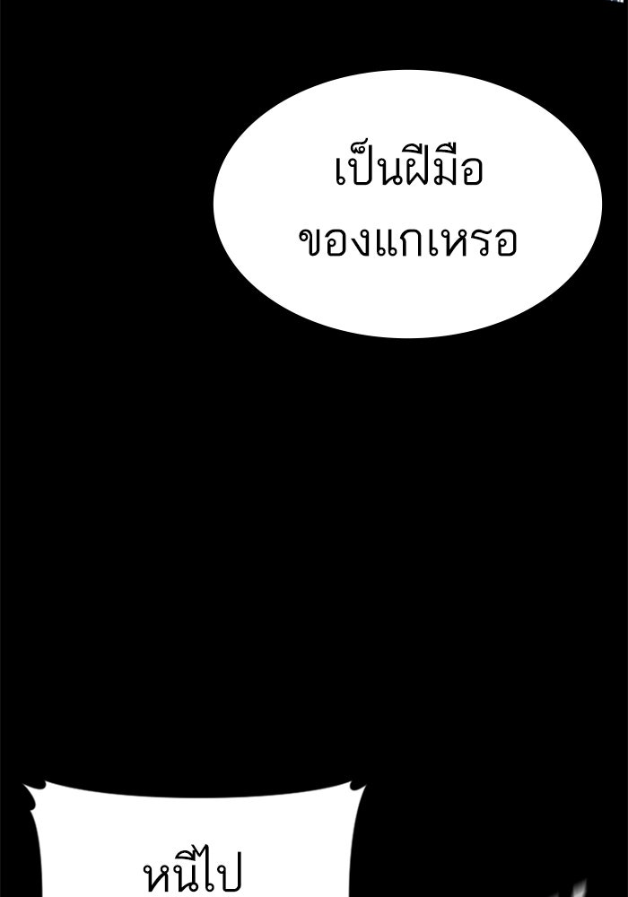 หัวหน้าคิม (Agent Kim: Reactivated) - หน้า 71