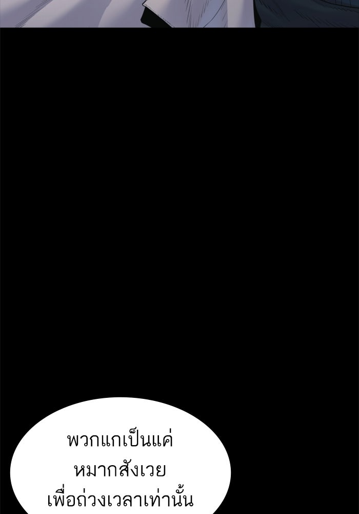 หัวหน้าคิม (Agent Kim: Reactivated) - หน้า 8
