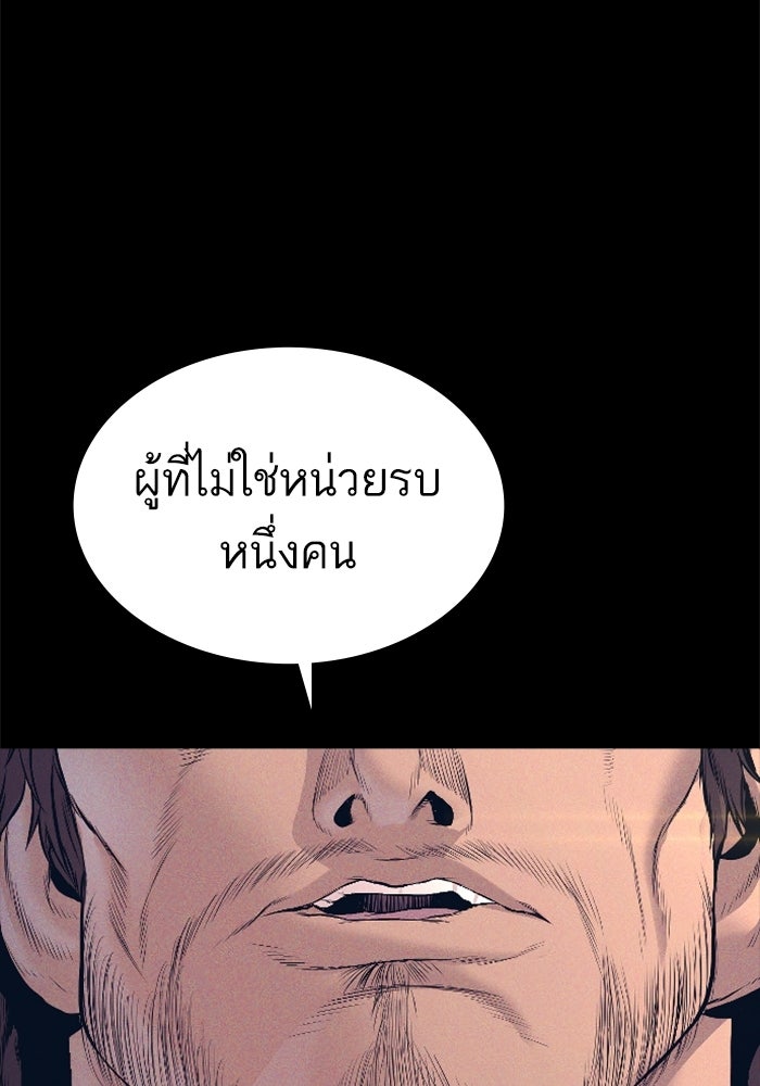 หัวหน้าคิม (Agent Kim: Reactivated) - หน้า 83