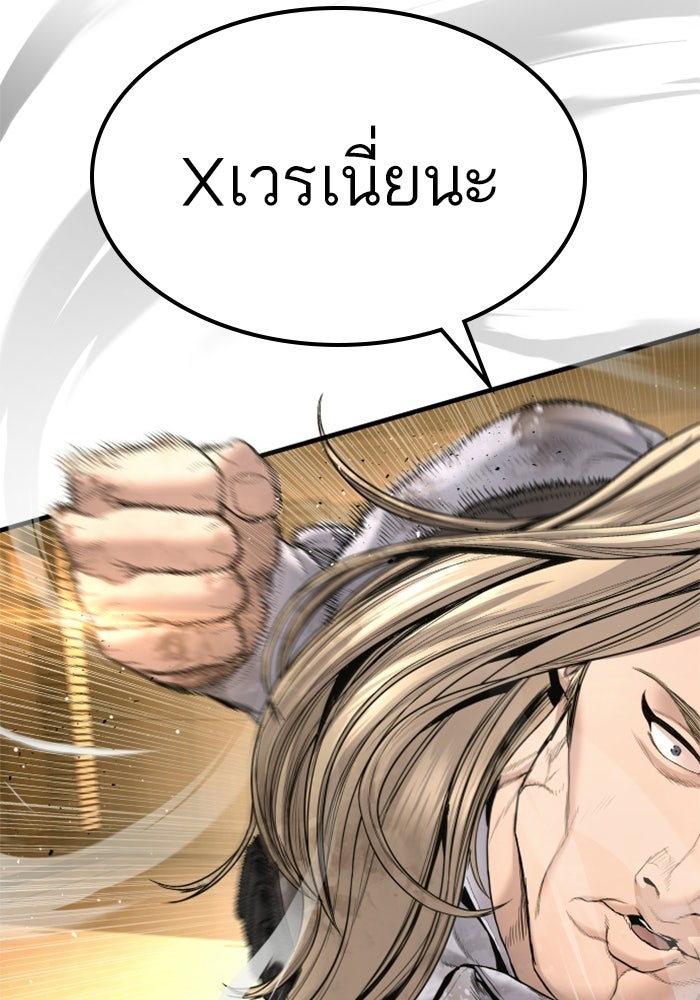 หัวหน้าคิม (Agent Kim: Reactivated) - หน้า 93
