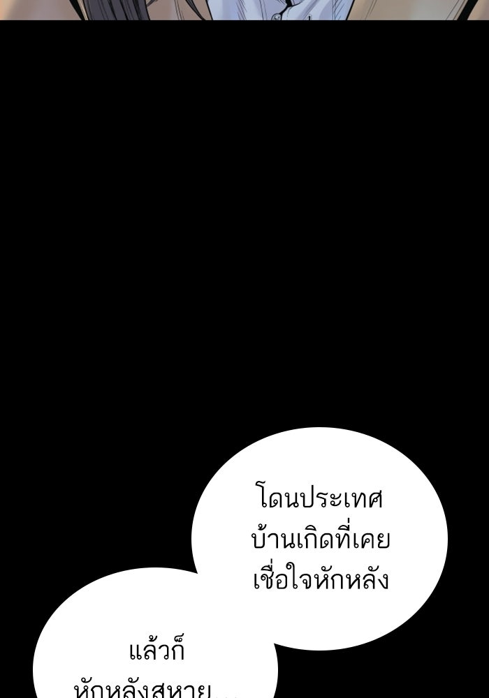 หัวหน้าคิม (Agent Kim: Reactivated) - หน้า 10