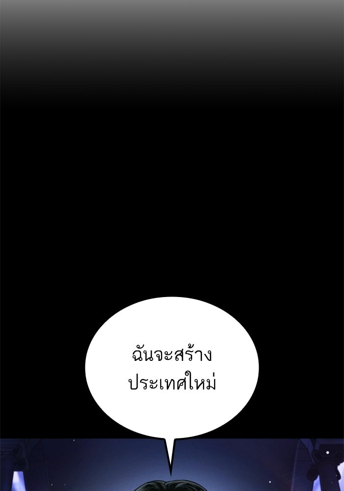 หัวหน้าคิม (Agent Kim: Reactivated) - หน้า 110
