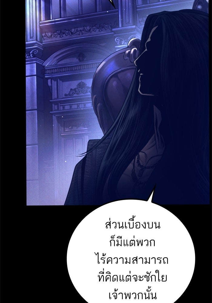 หัวหน้าคิม (Agent Kim: Reactivated) - หน้า 116