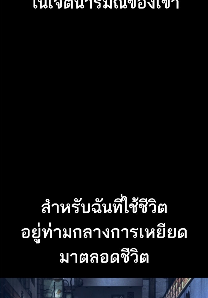 หัวหน้าคิม (Agent Kim: Reactivated) - หน้า 119